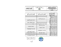 الاعلام (1).pdf